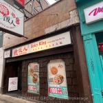 273 King Street E, Hamilton, ON L8N 1B9